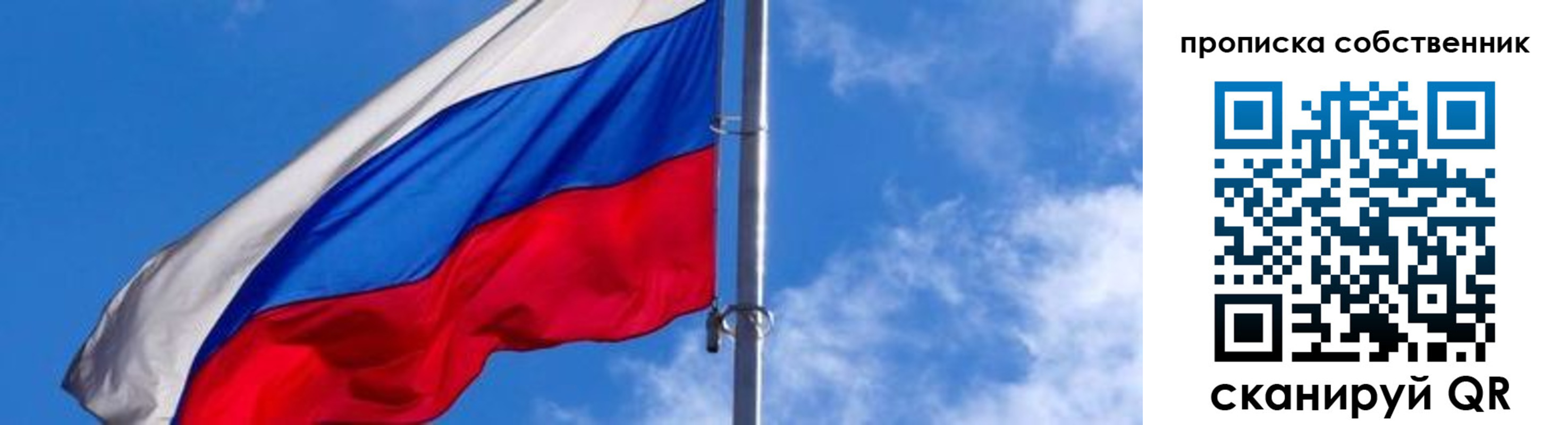 прописка 2025 в Новомосковске