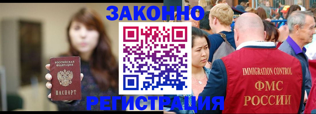 прописка поиск в Новомосковске