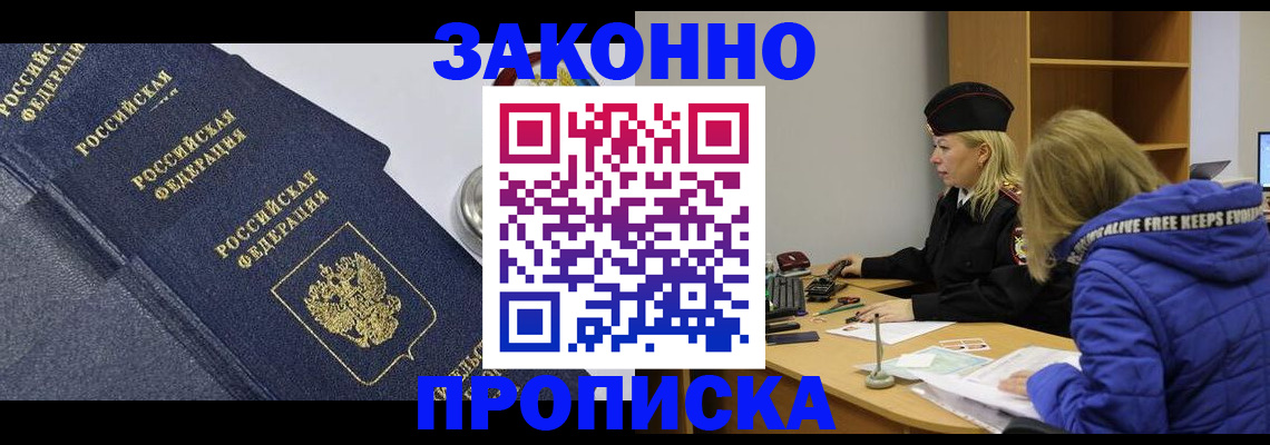временная регистрация надежно в Новомосковске